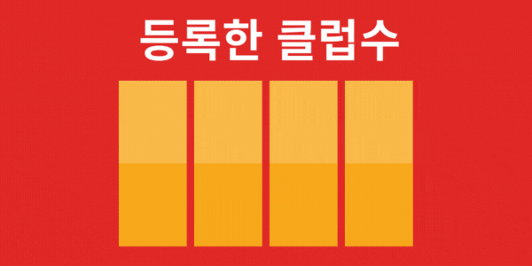 등록한 클럽수 3042